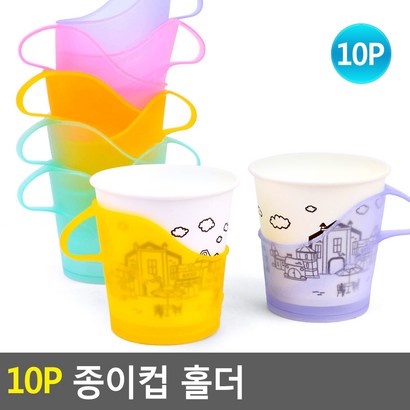 종이컵 홀더