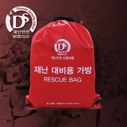 생존가방 생존배낭 재해대비비상가방 지진대비 A타입 23종 풀세트 /생존키트 서바이벌 생존용품 서바이벌키트 생존 고급형 생존키트 재난가방 서바이벌키트 군용생존키트 등산가방 재난용퓨