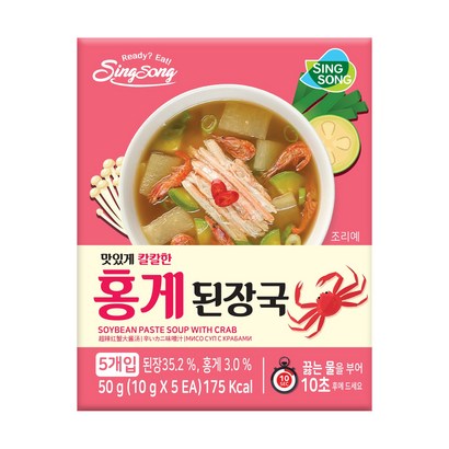 신송 칼칼한 홍게 된장국 리뷰후기