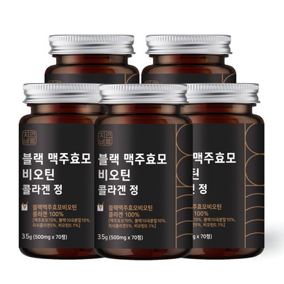 자연바름 블랙 맥주효모 비오틴 500u 콜라겐 분말 영양제 캡슐
