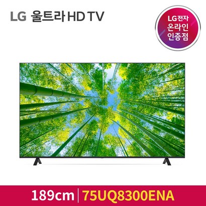 UHD TV 75UQ8300ENA 75형 울트라HD 리뷰 후기