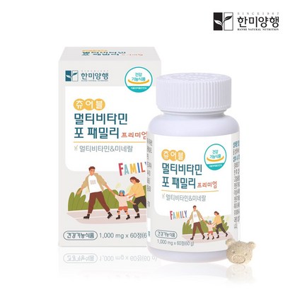 한미양행 츄어블 씹어먹는 비타민 올인원 어린이 종합 영양제 60정