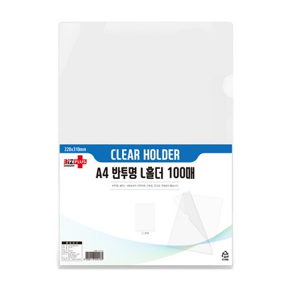 A4 반투명 홀더 100매