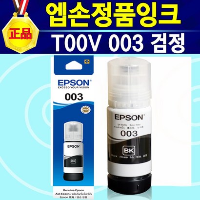 알전산 3110 3116 3150 3156 5190 엡손 정품 잉크 색상선택후 구매