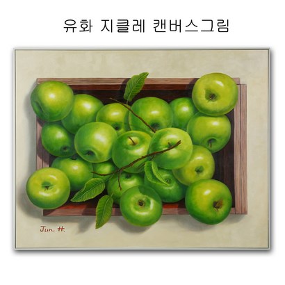 KNH ART 사과그림 청사과 재물운 복 들어오는 사과그림액자