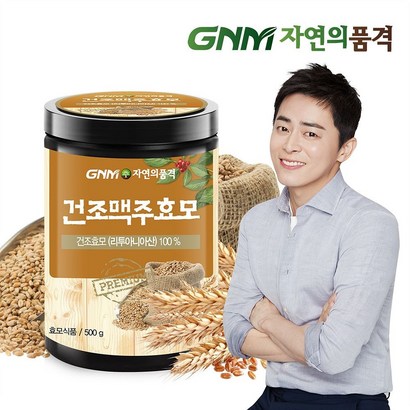 N자연의품격 건조 맥주효모 분말