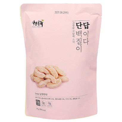 단백질이 답이다 무설탕 당뇨 비건 단백질과자칩 단답 리뷰후기