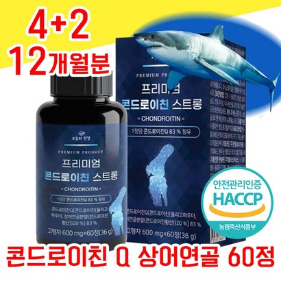 식약처 인정 콘드로이친 황산 스트롱 상어 연골 고순도 60정 코드 콘드 콘도 로이친 로이진 로이틴 콘트로친 콘드로친 콘드르친 콘드레친 여성 여자 남성 남자 중년 40대 50대 상아