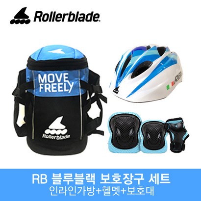 러블레이드 아동인라인 자전거 보장구 / 인라인 가방헬멧보대
