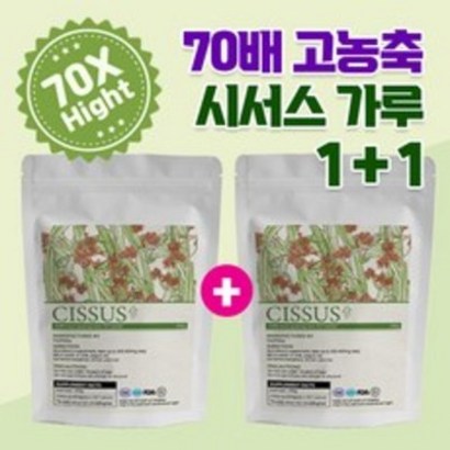 Heathway 시서스가루 70배농축 추출물 24개월분 미국FDA승인 리뷰후기