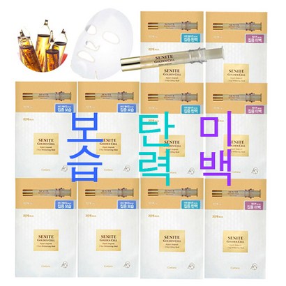 코리아나 앰플 마스크 10매 1일 마스크추천
