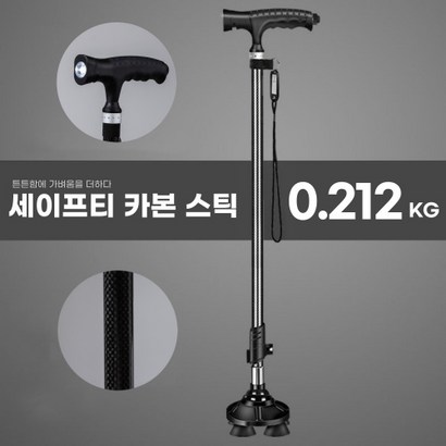 보행보조기 노인지팡이 할머니 할아버지 네발 지팡이
