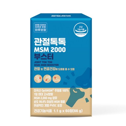 하루보람 관절톡톡 옵티 S 2000 무릎 관절 연골 영양제