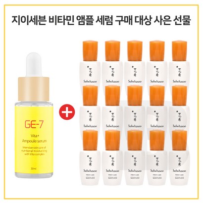 E-7 비타민앰플세럼 구매시 NEW 윤조에센스 15개총