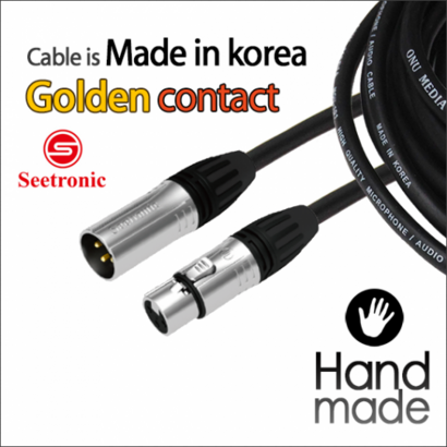 마이크 케이블 Seetronic 최고급 Goden Contact 케이블-국산 핸드메이드 리뷰후기