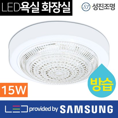 성진조명 ED 욕실등 화장실등 방습등