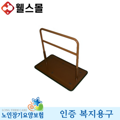 안전손잡이 D-0004 노인 복지용구 실버용품