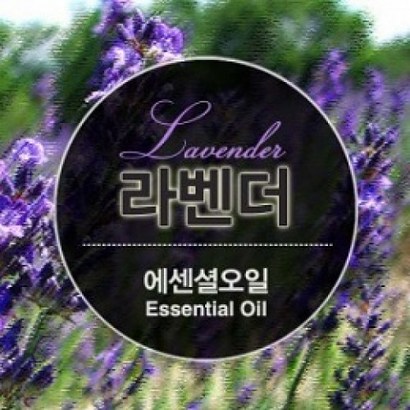 에센셜오일 라벤더 Lavender EO 리뷰후기