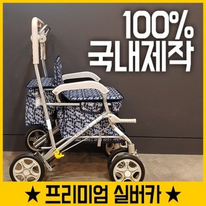 실버킹 노인 보행기 보행 보조기 유모차 리뷰 후기