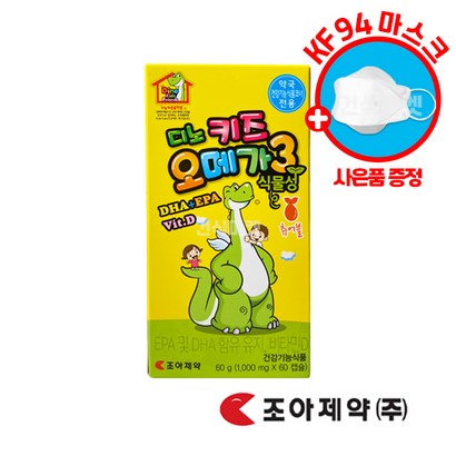 조아제약 디노키즈오메가3 60캡슐 식물성오메가 키즈비타민D 츄어블