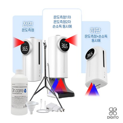 체온측정기 손소독제분사기 K9 일체형 센서형 체온계 벽고정 받침대 특급배송