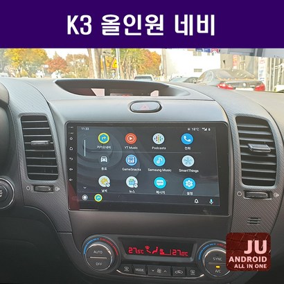 K3 안드로이드 올인원 9인치 안드로이드오토 카플레이 JU 네비게이션 리뷰후기