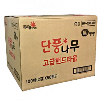 CXF941956페이퍼 타올 2겹 5000매 종이휴지 핸드타월 손휴지 리뷰후기