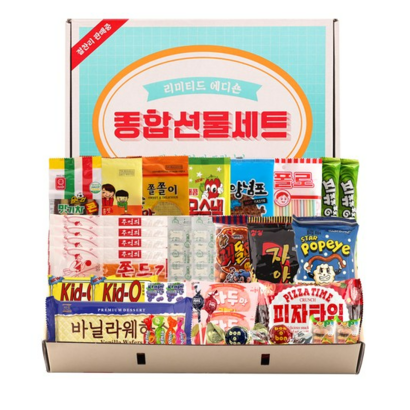 리미티드 에디숀 추억의간식 종합선물세트