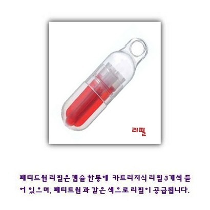 IOT 빠이롯트/ etit-1 페티트원 리필카트리지