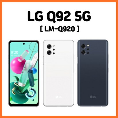 Q92 중고 S/A/급 3사 환가능 공기계 -Q920
