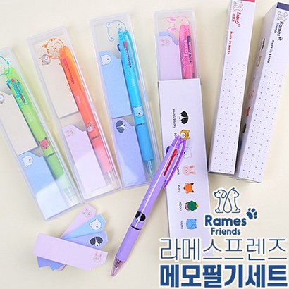 라메스프렌즈 메모필기세트 리뷰 후기
