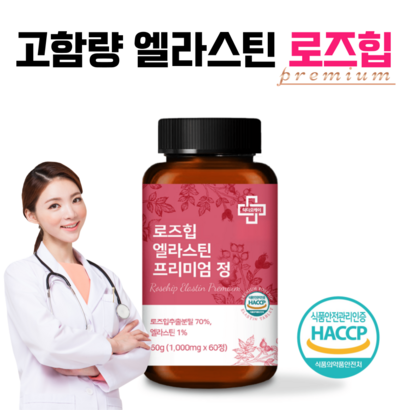 닥터오케이 로즈힙 엘라스틴 정 올인원 고함량 영양제 사은품증정
