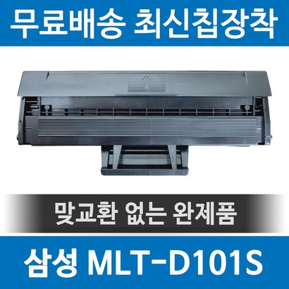 삼성 T-D101S 1500매 환 재생 토너