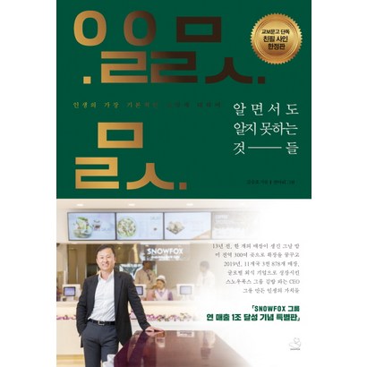 알면서도 알지 못하는 것들:가장 기본적인 소망에 대하여