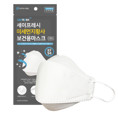 세이프레시 미세먼지황사 보건용마스크 KF94 50매 개별포장 리뷰후기