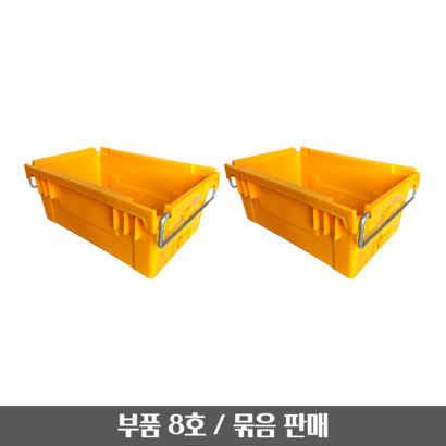 탑플라스틱 공구함 부품함 상자 부품 2개 묶음