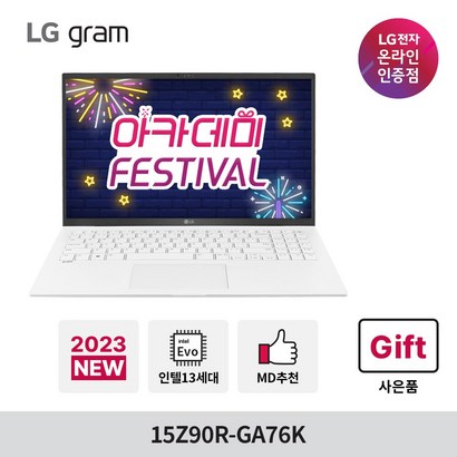 그램 15Z90R-A76K 2023 신모델 13세대 Win11/i7/B/SSD B/15인치 고성능 노트북