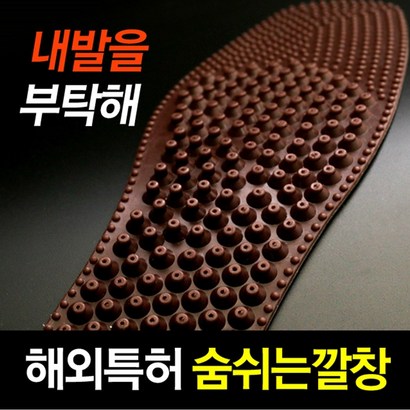 숨쉬는 깔창 실리콘 기능성 에어 쿠션 군화 남자 여자 구두 신발 리뷰후기