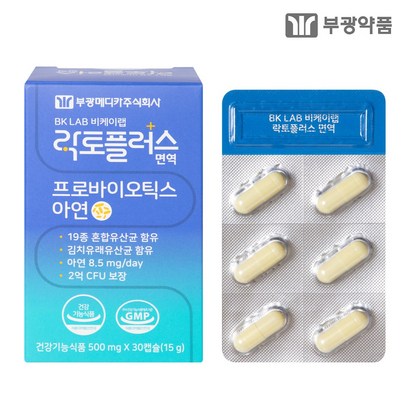 유산균 부광메디카 락토플러스면역 프로바이오틱스 아연 30캡슐