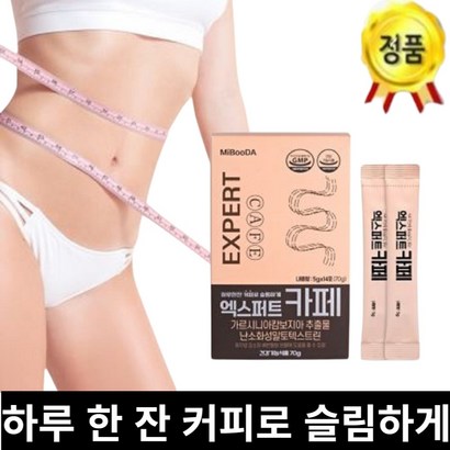 정품 엑스퍼트카페 14포