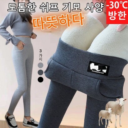 여성 스판레깅스 기모스키니 도톰한 기모 레깅스2X