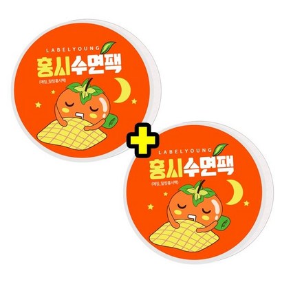 라벨영 쇼킹홍시수면 2개