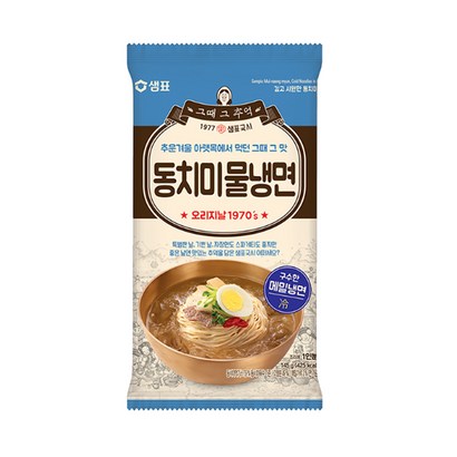 샘표 동치미 물냉면