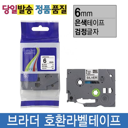 브라더 환라벨테이프 패턴라벨테이프 파스텔라벨테이프 리본라벨테이프 사은품 물티슈 10매