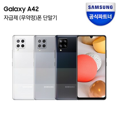 삼성전자 갤럭시 A42 자급제 공기계 새상품 SM-A426N 리뷰후기