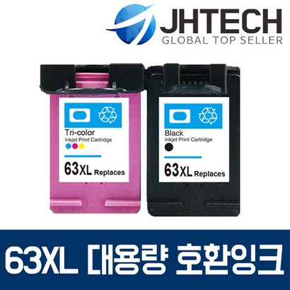 H63 X 잉크 H2130 H2131 H2132 H4650 H1112