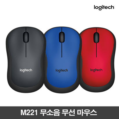로지텍 무소음 무선마우스 221