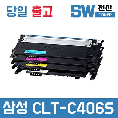 삼성 CT-K406S 토너 C-360 CX-3300 3304 3307W 3305W 재생