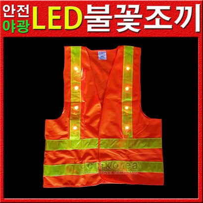 불의나라 ED 안전조끼 비상조끼 야광조끼