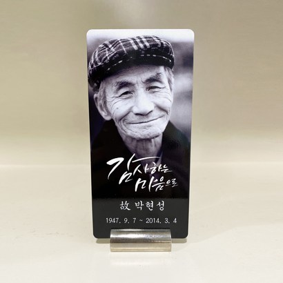 포토링크 납골당 위패